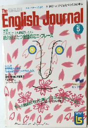The　English　Journal　1985年5月　
