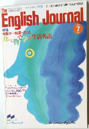 English Journal　1985年7月号