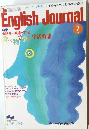 English Journal　1985年7月号