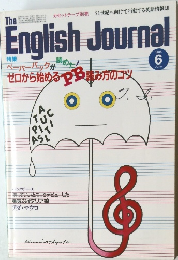 The English Journal 1985　6