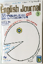 English Journal　1985年4月号