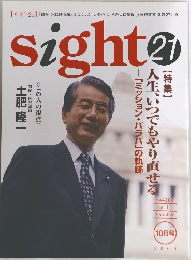 sight 21 2000年10月号