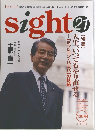 sight 21 2000年10月号