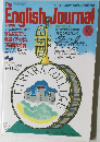 The English Journal 1987年10月号