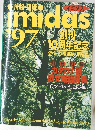 イミダス　’97　