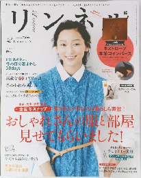 リンネツ　2015年2月号