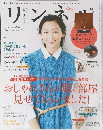 リンネツ　2015年2月号
