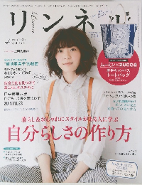 リンネル　2015/4