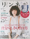 リンネル　2015/4