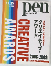 pen  with New Attitude　11/15