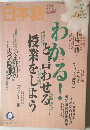 月刊 日本語　2003年7月　