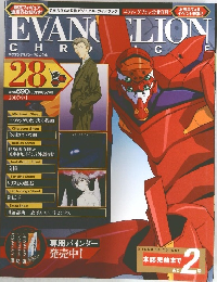 Evangelion Chronicle 28