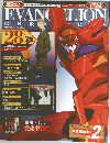 Evangelion Chronicle 28