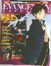 Evangelion Chronicle 24号　2007年7/1号