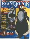 Evangelion Chronicle 23