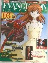 Evangelion Chronicle Vol. 03　2006年8月　