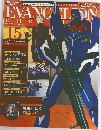 Evangelion Chronicle　15号　2007年2/15号