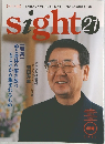 sight21 2001年4月　Vol.17　