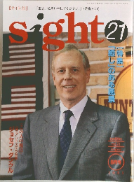 sight21　2001年8月号