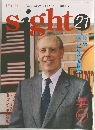 sight21　2001年8月号