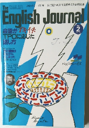 English　Journal　1985年2月号