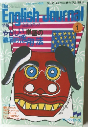 Eralish Journal　2007年1月号