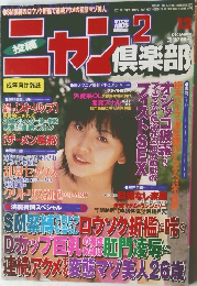 投稿ニャン倶楽部　2001年12月号