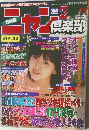 投稿ニャン倶楽部　2001年12月号