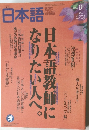 日本語　2003年9月号