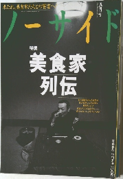ノーサイド 1996年5月号 Number 58