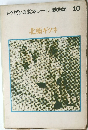 北極ギツネ