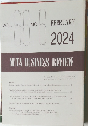 MITA　BUSINESS　REVIEW　Vol.66　No.6　2024年2月　