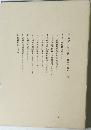 大田区史(資料編) 諸家文書 4 付図
