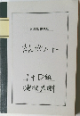 まんがソート  1年D組  浦沢直樹
