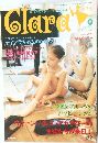 Clara 2003年9月号