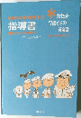 7歳からの英会話　