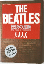 THE  BEATLES  伝説の足跡  The Trace of The Legend