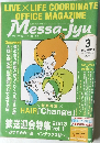 Messa-jyu 2003年3月号 No.71