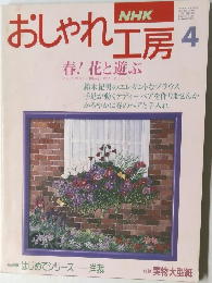 おしゃれ工房 4