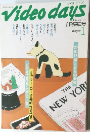 Video days　1988年1月号
