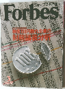 Forbes　1998年3月号