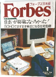Forbes　1998年1月号