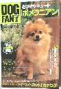 ドッグファン  2006年8月号
