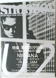SNOOZER 2002年12月号