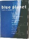 オーシャンライフ11月号別冊 blue planet 海の惑星で、楽しく暮らす仲間たちへ。