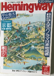 Hemingway　2002年2/7号