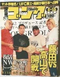 週刊ゴング　No.930　2002年8/15号