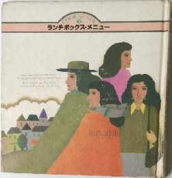 COOK スナック全集12　ランチボックス・メニュー