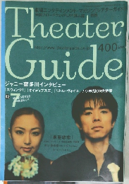 Theater Guide　2002年7月