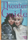 Theater Guide　12